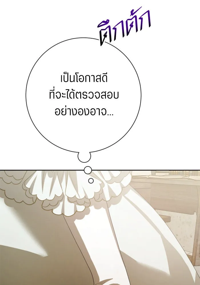 ชิงชีวิตพลิกลิขิตชะตา ตอนที่ 154. ความบริสุทธิ์(1) รูปที่ 163