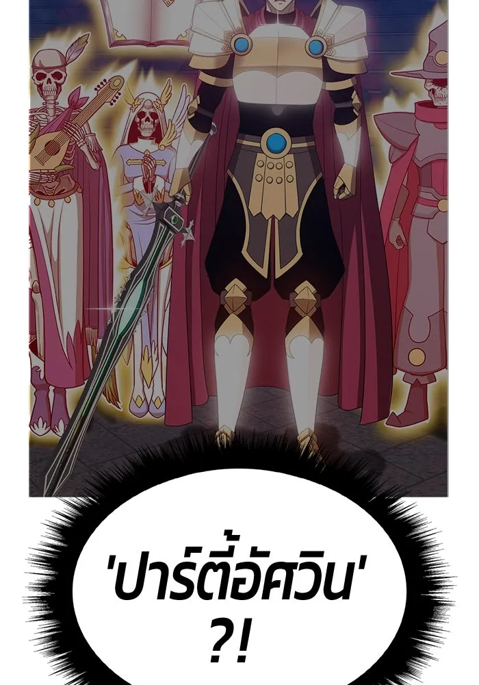 +99 ท่อนไม้พร้อมบวก ตอนที่ 44 ฝันลางร้าย รูปที่ 139