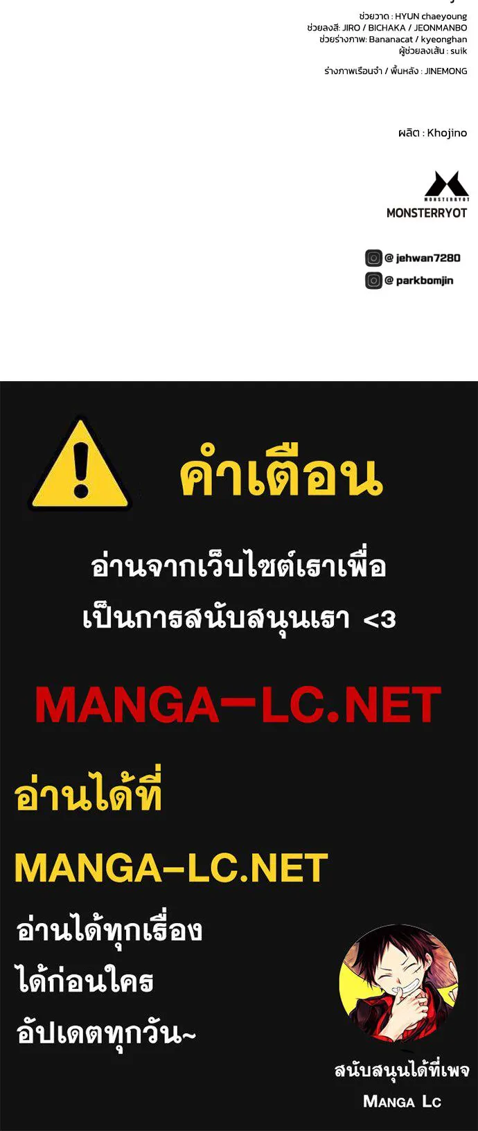 เพชฌฆาตลงทัณฑ์ ตอนที่ 26 รูปที่ 139