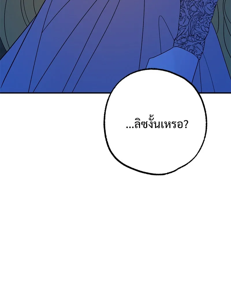 อนาคตพบรัก ตอนที่ 49 รูปที่ 32