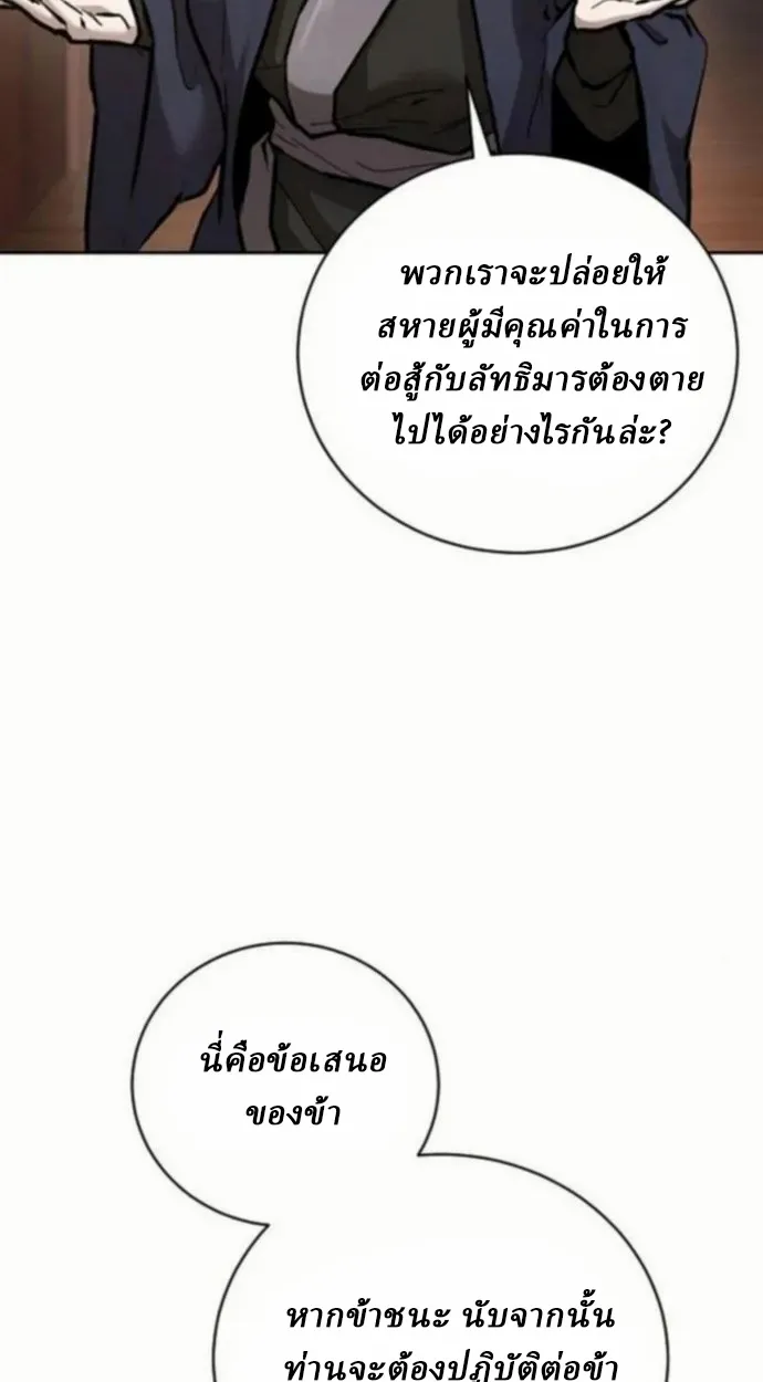 Reborn on the Demonic Cult Battlefield ยอดอ_จฉร_ยะผ_หวนค_น ตอนที่ ตอนที่ 10 รูปที่ 52