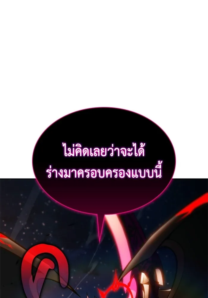 ลูกชายคนเล็กของดยุกคือมือสังหาร ตอนที่ 105 รูปที่ 169