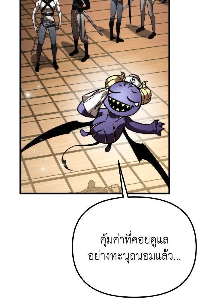 การแข่งขันของผู้เกิดใหม่ ตอนที่ 45 รูปที่ 143