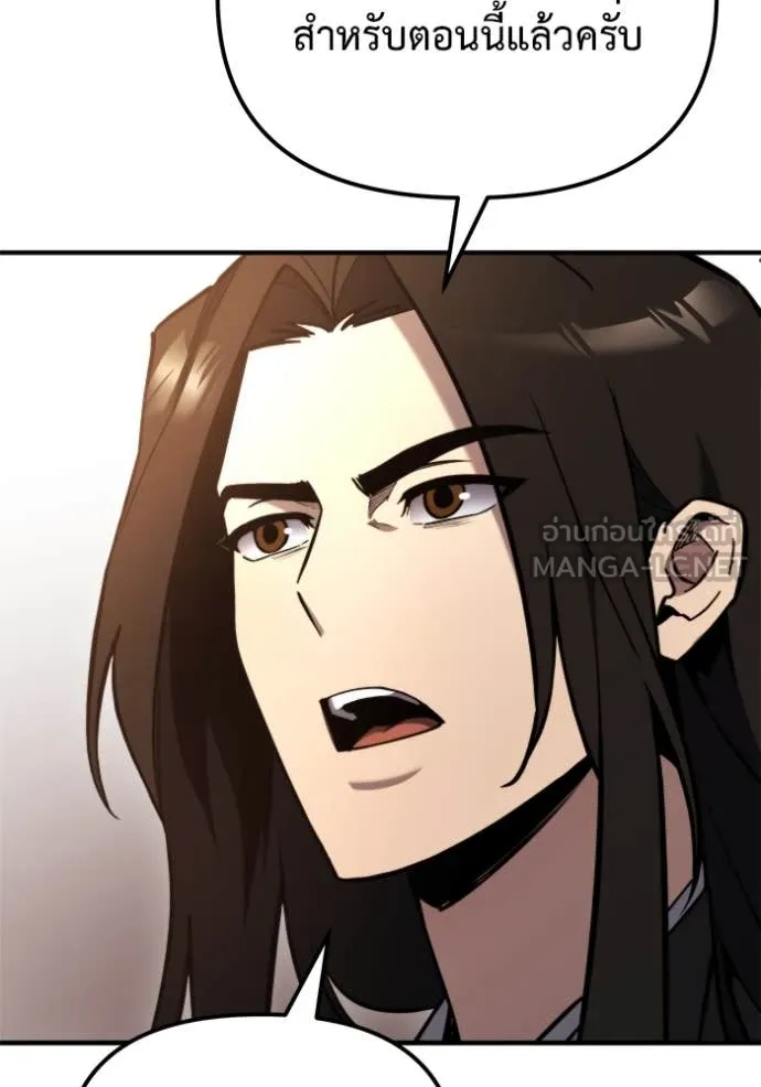โกดังลับหลังโลกแตก ตอนที่ 43 รูปที่ 61