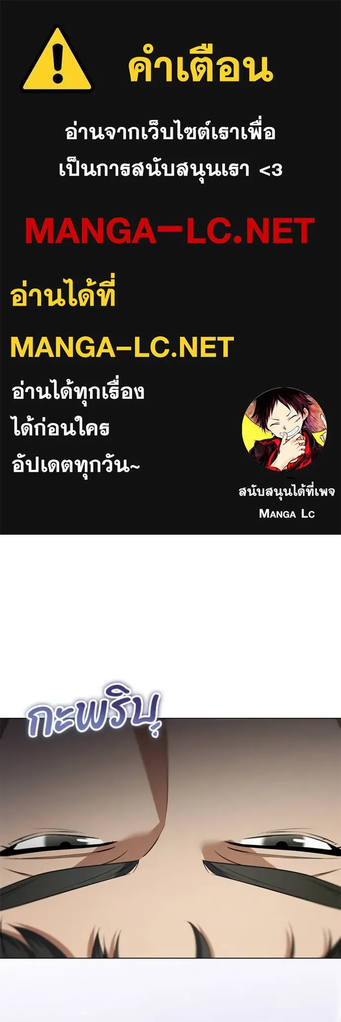 ทางหลุดพ้นของ ตอนที่ 73 รูปที่ 1