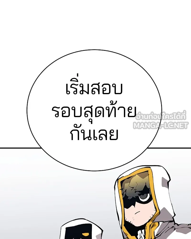 Player ตอนที่ 48 รูปที่ 126