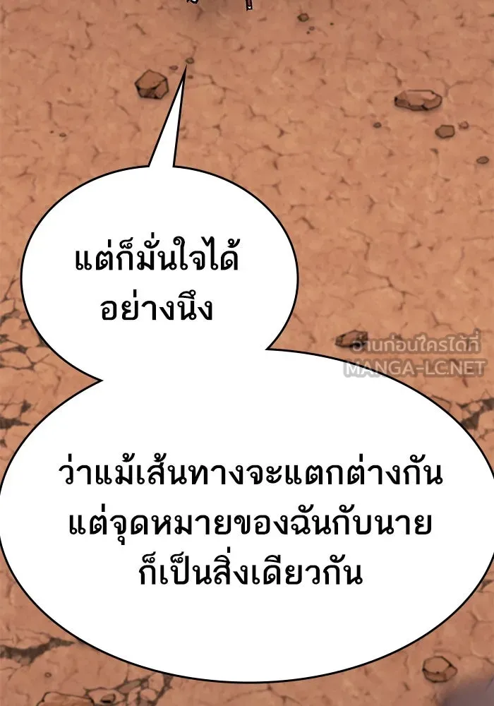 ยอดคนเลเวลทะลุ ตอนที่ 67 เหล่าสหายสัตว์วิเศษ รูปที่ 189