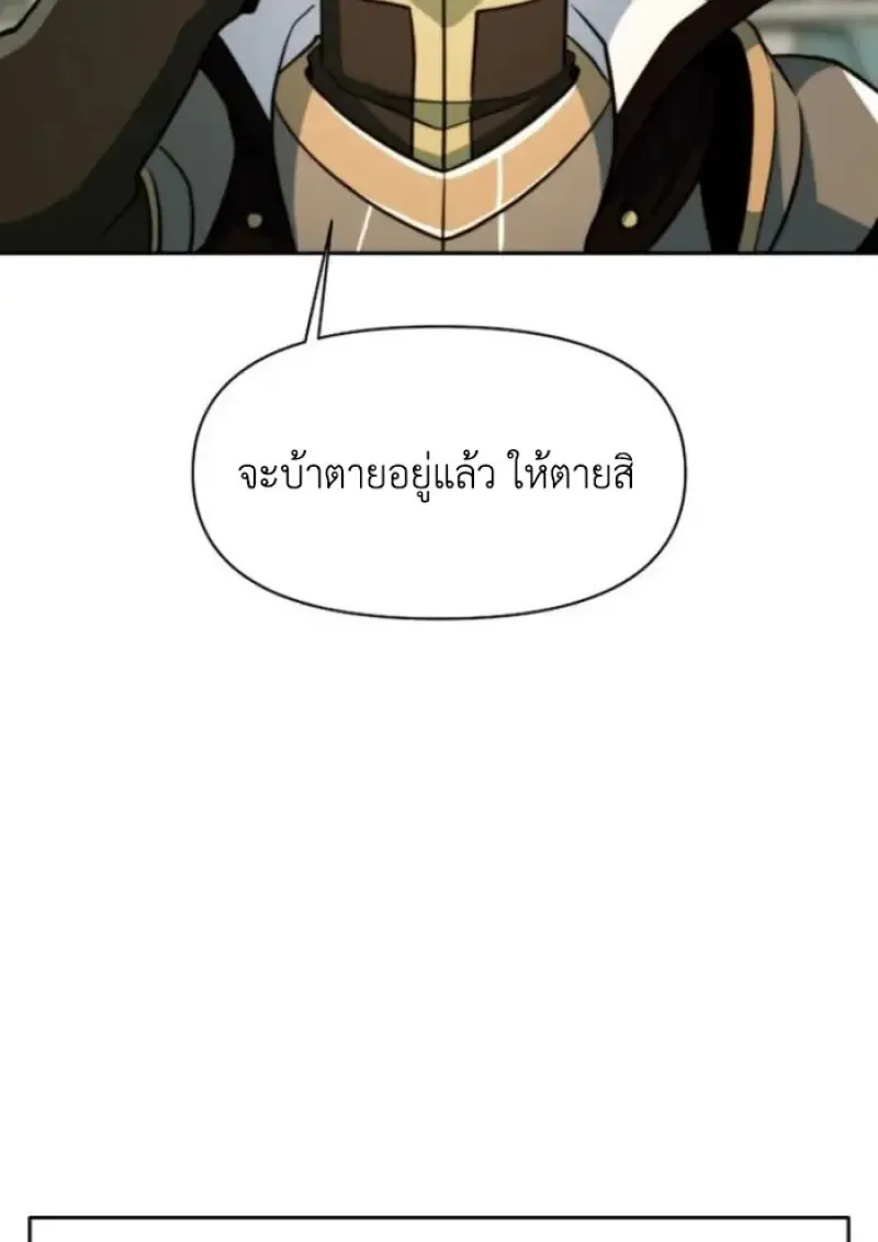 Archmage Transcending Through Regression ตอนที่ ตอนที่ 160 รูปที่ 73