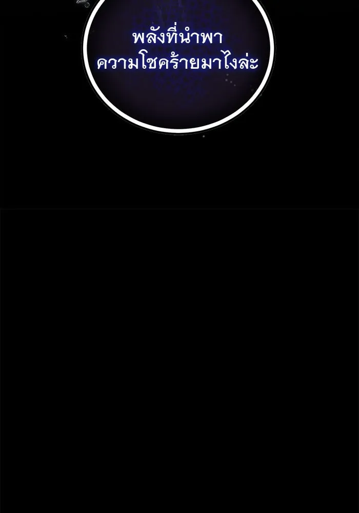 ครอบครัวพรรค์นั้น ฉันไม่มีวันกลับไป ตอนที่ 6 รูปที่ 98