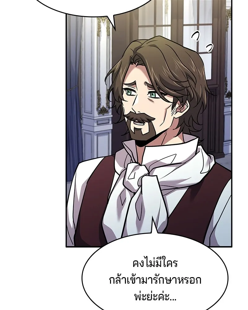 เจ้าชายแผนโบราณ ตอนที่ 15 รูปที่ 100