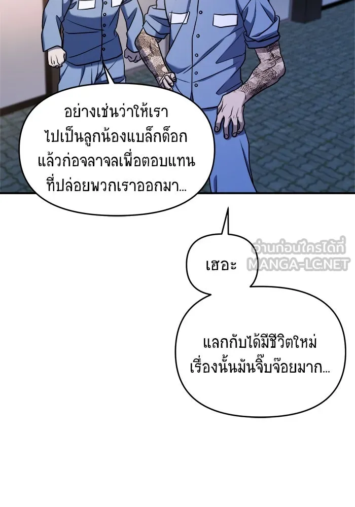 วายร้ายก็อยากมีรัก ตอนที่ 54 รูปที่ 60