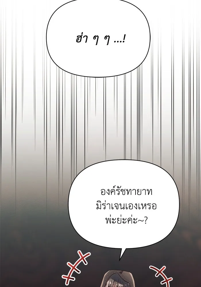 แอชสตาร์ต ตอนที่ 12 รูปที่ 74