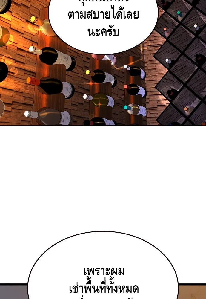 King Game ตอนที่ 95 หัวหน้าคนใหม่ รูปที่ 94