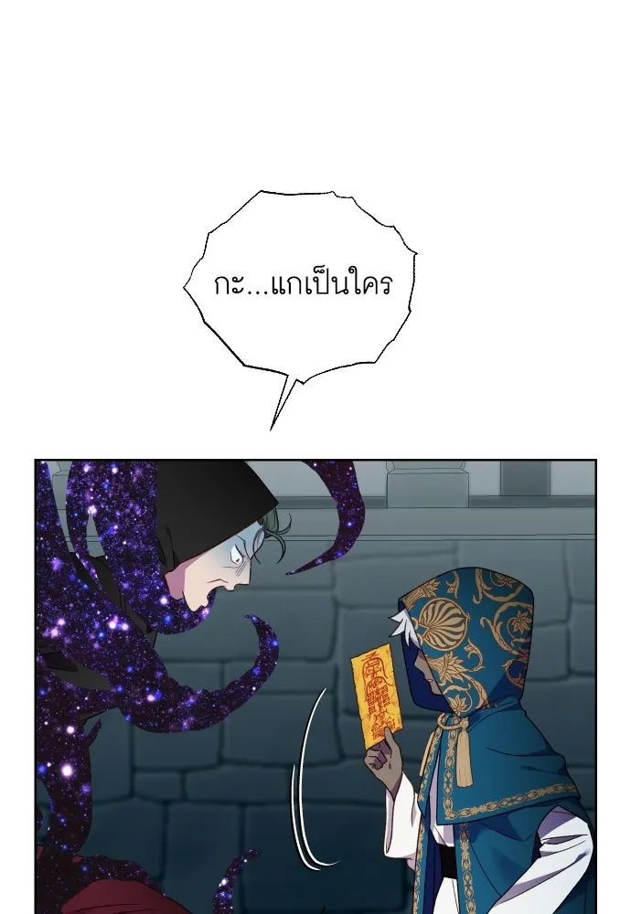 นักเล่นแร่แปรธาตุสายเปย์ ตอนที่ 28 รูปที่ 77
