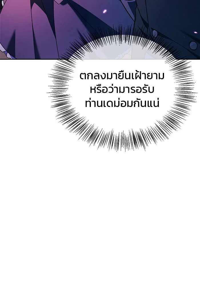 ผมไม่ได้เก่งอย่างที่คิด ตอนที่ 36 รูปที่ 110