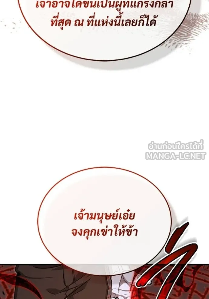 Regressor’s Life Aft ตอนที่ 95 รูปที่ 93