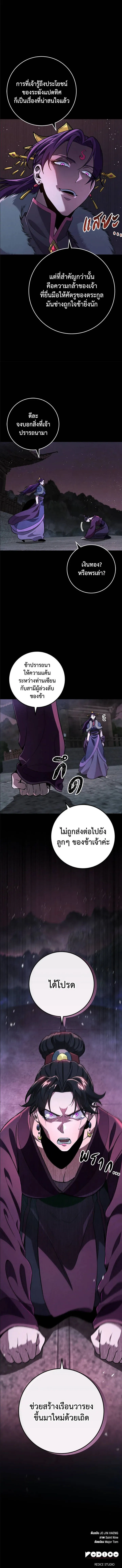 Heavenly Inquisition Sword ตอนที่ ตอนที่ 114 รูปที่ 16