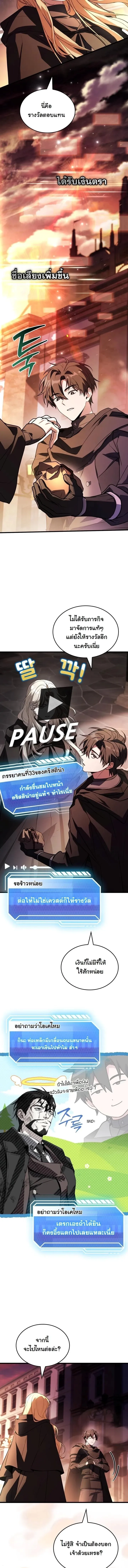 Swordmanship Veteran_s Game Stream เทพดาบข_นเซ_ยนมาเป_ดสตร_มโชว_ตบไก_ในเกมแฟนตาซ_ ตอนที่ ตอนที่ 12 รูปที่ 6