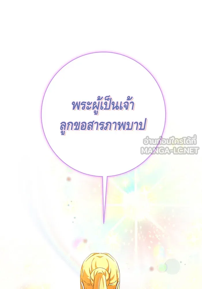 นางร้ายที่ไหนจะมีคุณธรรม ตอนที่ 102 รูปที่ 111