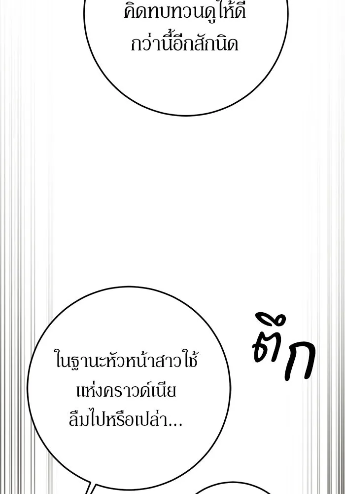 เบื้องหลังรอยยิ้มของเจ้าหญิง ตอนที่ 94 รูปที่ 128