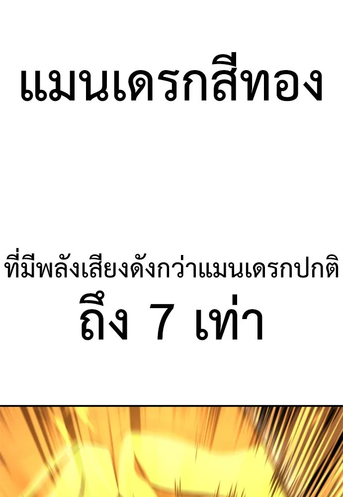 ไอ้เพลเยอร์นั่น ฉันฆ่ามันเอง ตอนที่ 31 รูปที่ 248
