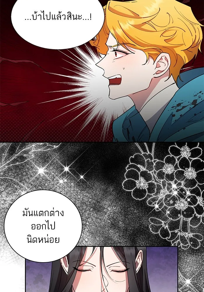 หวานใจสุดโหดโหมดเชื่อง ตอนที่ 85 รูปที่ 26