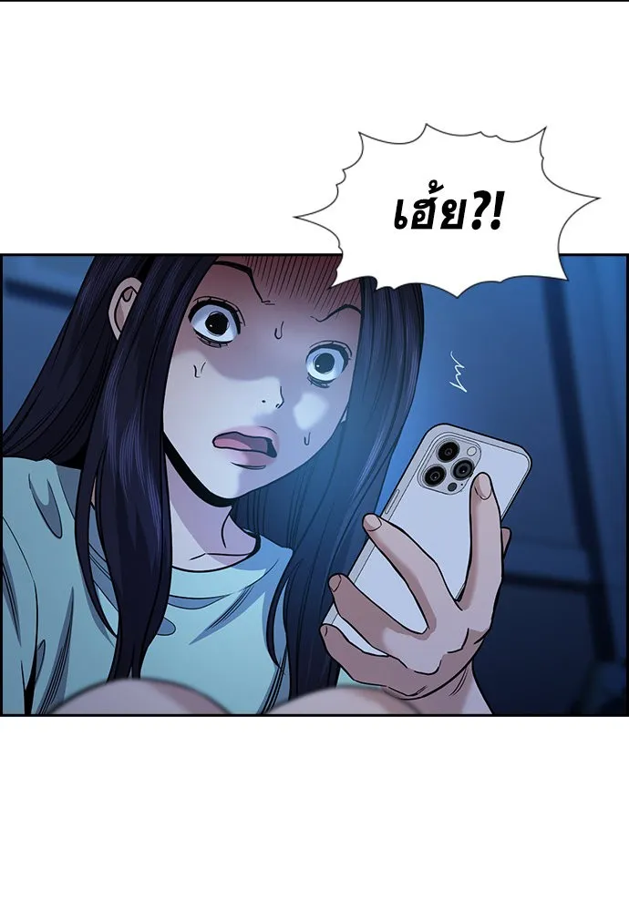 การศึกษาที่แท้จริง ตอนที่ 151 รูปที่ 103