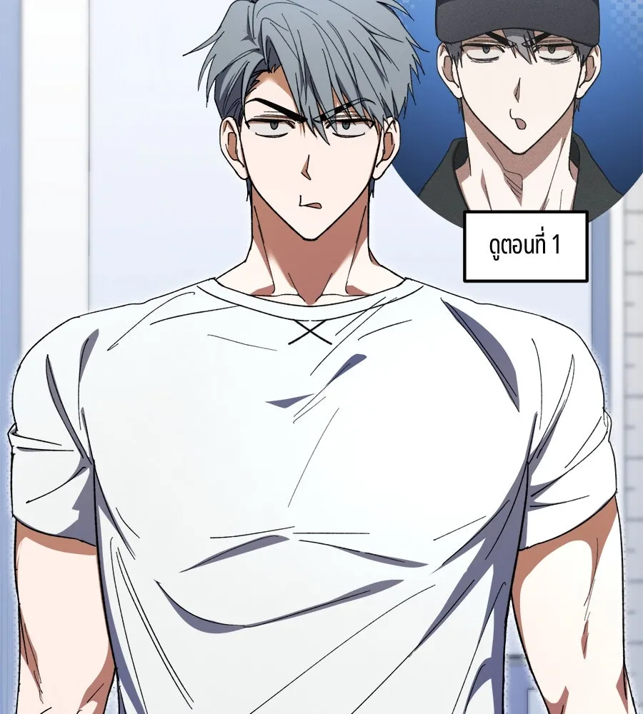 ย้อนเวลามาเป็นมักเน่ ตอนที่ 5 รูปที่ 127