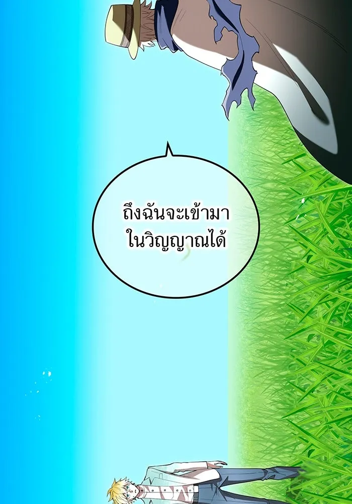 ฮันเตอร์สกิลโกง ตอนที่ 88 vs เอล่า แน็ก ฟอว์น ③ รูปที่ 17