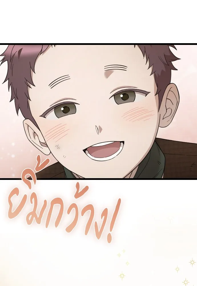 จำเลยหัวใจ ตอนที่ 56 รูปที่ 80