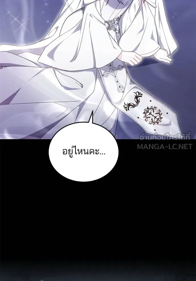 เจ้าสาวอัคนีดำ ตอนที่ 97 รูปที่ 125