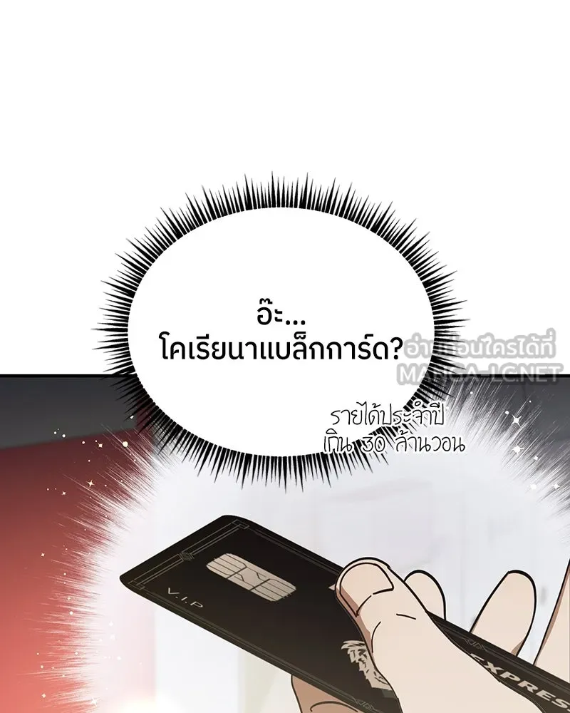 ย้อนเวลามาเป็นมักเน่ ตอนที่ 22 รูปที่ 63