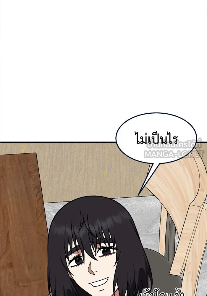 ช่วยเปลี่ยนฉันที ตอนที่ 185. คโยแทฮี 25 รูปที่ 6