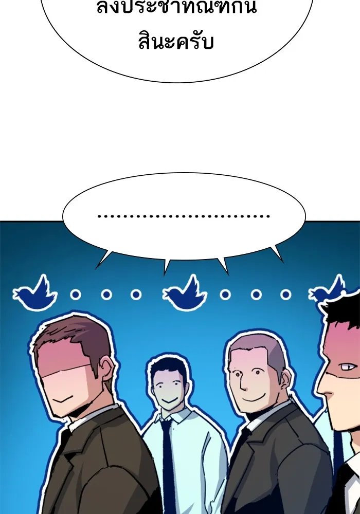 พี่ชายสายบอดี้การ์ด ตอนที่ 152 รูปที่ 79