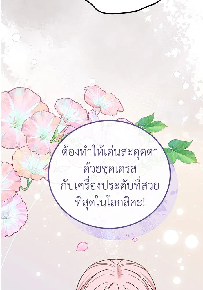 ครอบครัวพรรค์นั้น ฉันไม่มีวันกลับไป ตอนที่ 50 รูปที่ 82