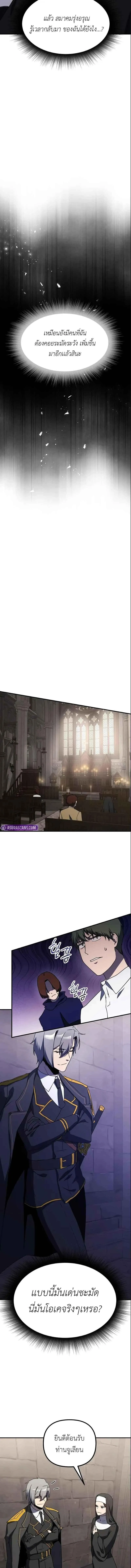 Playing the Perfect Fox-Eyed Villain ฉ_นกลายเป_นวายร_ายจอมเจ_าเล_ห_ส_ดเพอร_เฟค ตอนที่ ตอนที่ 31 รูปที่ 6