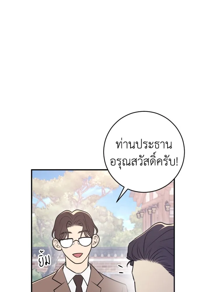 รักไร้ราคา ตอนที่ 18 รูปที่ 14