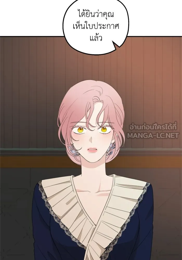 ครอบครัวสามีเห็นทีจะคลั่งรัก ตอนที่ 18 รูปที่ 93