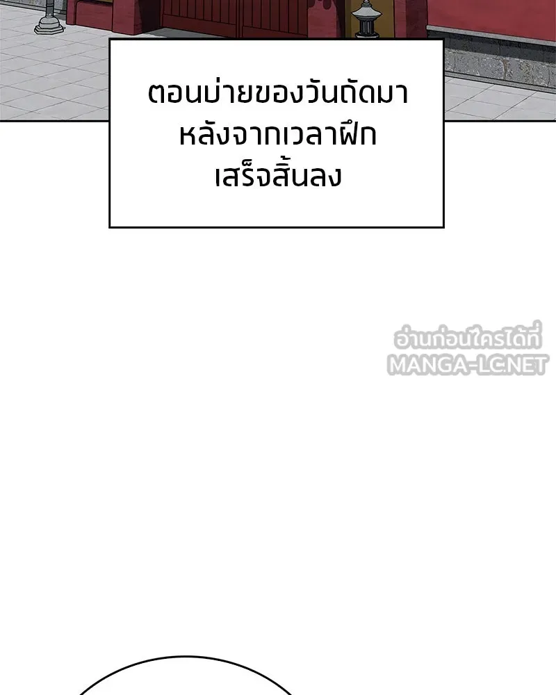 สุดยอดเทรนเนอร์แห่งยุทธภพ ตอนที่ 39 ฉันจะล้วงลึกให้ได้เลย รูปที่ 141