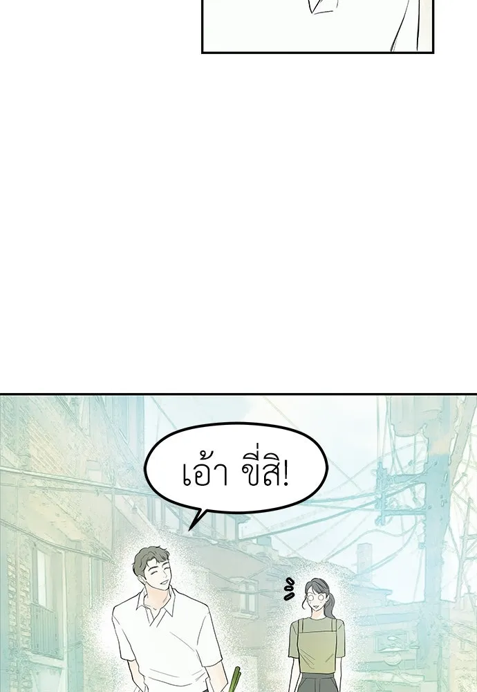 ถ่านไฟเราไม่เก่าเลย ตอนที่ 34 รูปที่ 29