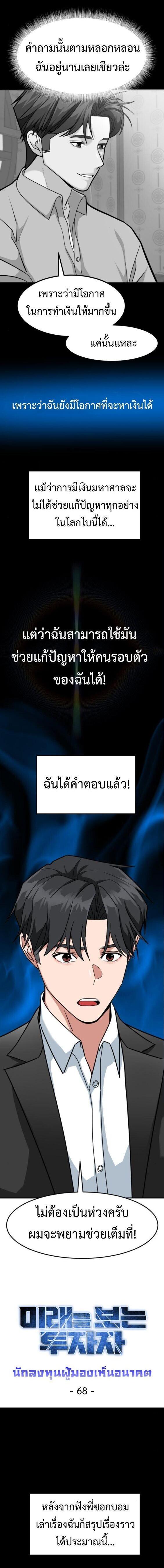 Manga-lc-com อ่านมังงะ อ่านการ์ตูน ออนไลน์ ฟรี Investors Who See the Future ตอนที่ 1 2 3 4 5 6 7 8 9 10 11 12 13 14 ฟรี ไม่มีโฆษณา Manga-lc - อ่าน มังงะ อ่าน การ์ตูน ออนไลน์ อ่านมังงะ ฟรี