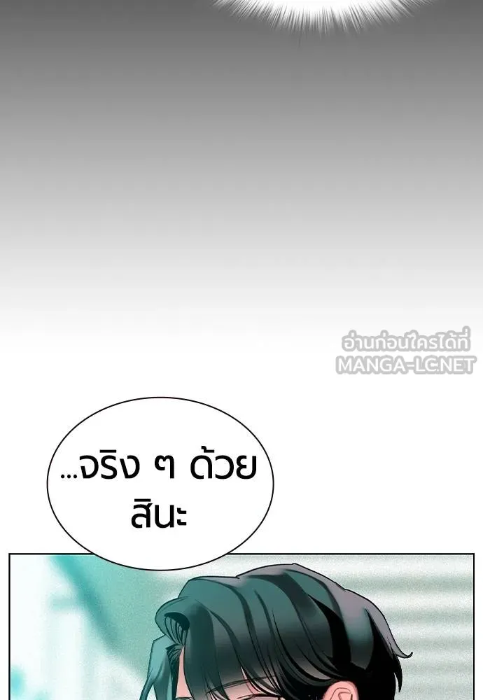 Jungle Juice ตอนที่ 135 รูปที่ 114