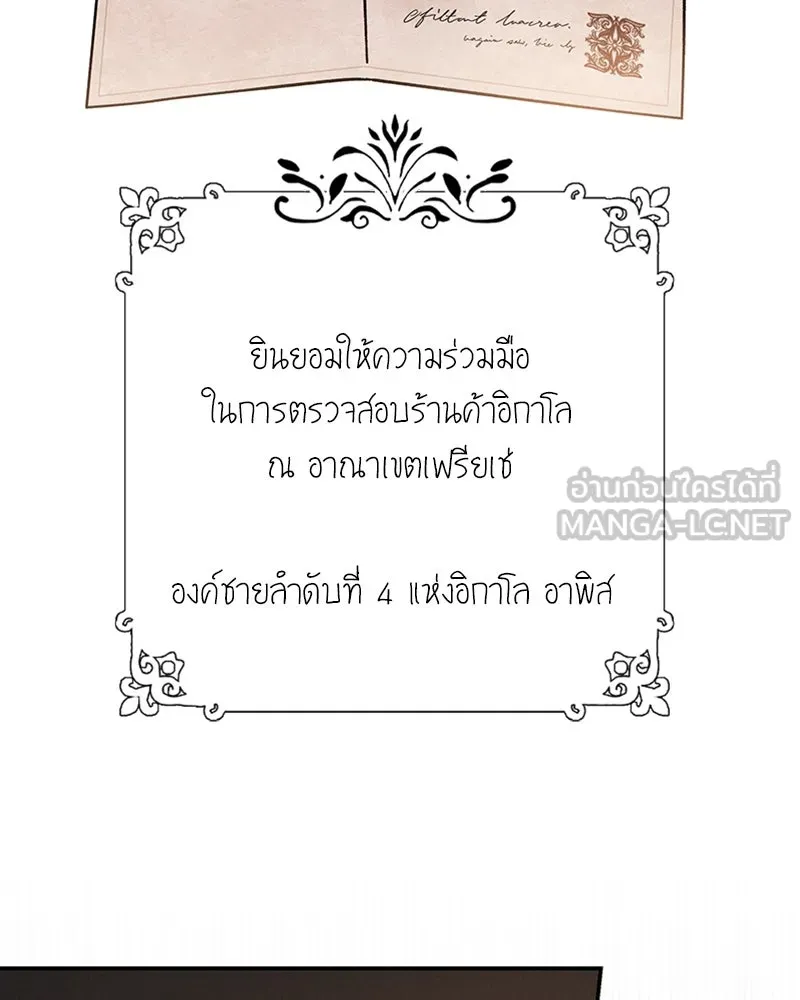 โอ้ ศัตรูที่รัก ตอนที่ 46 รูปที่ 135