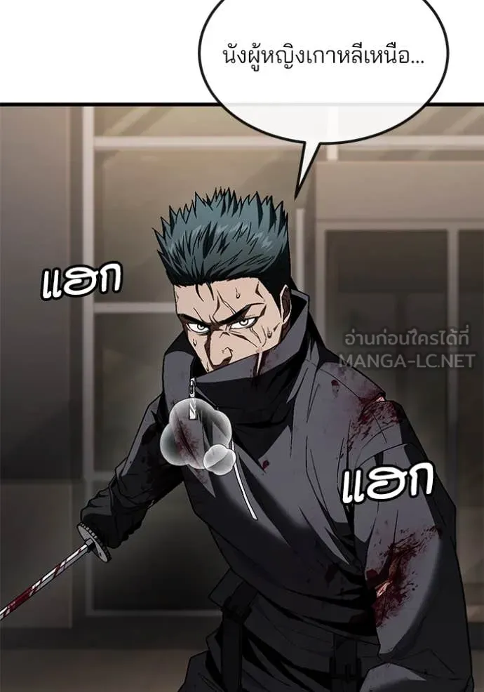 สนิมเชือดเลือดสาด ตอนที่ 49 รูปที่ 44