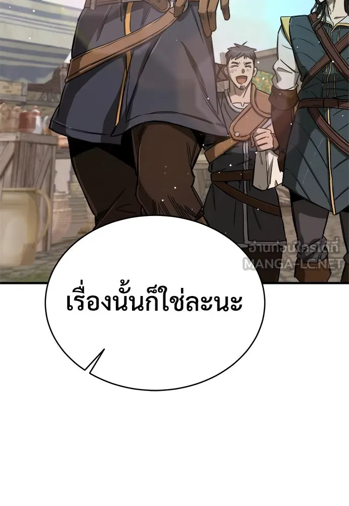 ผู้พิทักษ์เถื่อนแห่งยุคกลาง ตอนที่ 10 รูปที่ 51