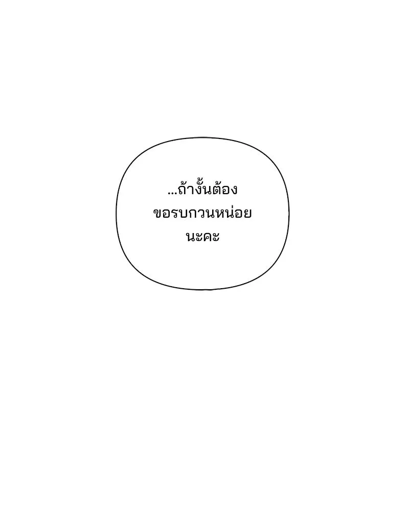 สามีที่ไม่ได้ขอ ตอนที่ 58 รูปที่ 17