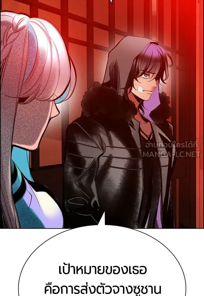 Jungle Juice ตอนที่ 184 รูปที่ 121