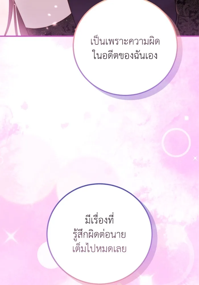 ตัวร้ายอย่างฉันขออยู่อย่างสงบ ตอนที่ 34 รูปที่ 65