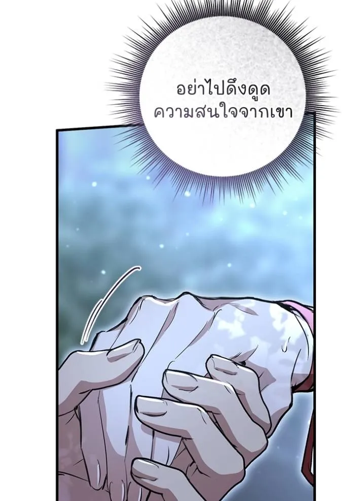 ยามหมาป่าทมิฬเรียกหา ตอนที่ 13 รูปที่ 56