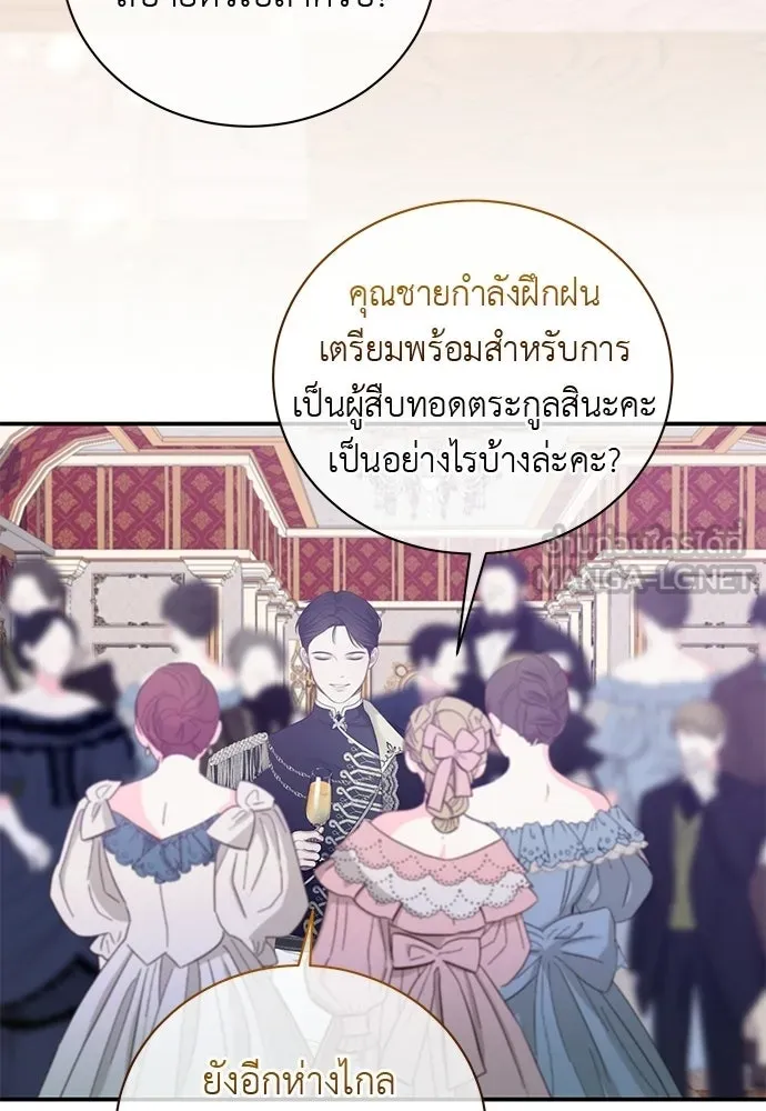 สาวใช้อย่างฉัน ขอเลือกหันหลังให้นาย ตอนที่ 41 รูปที่ 78